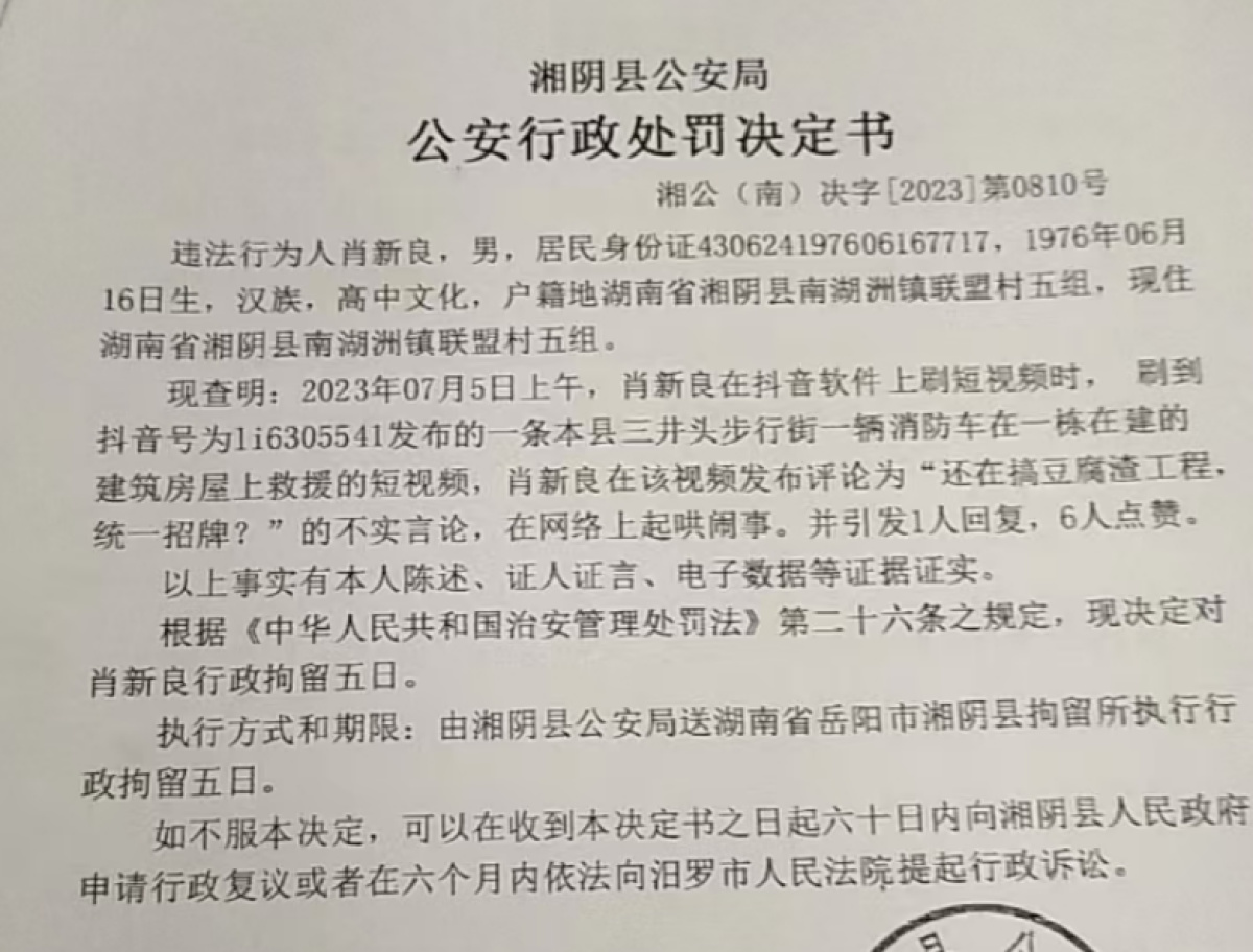 地方新闻 第103页