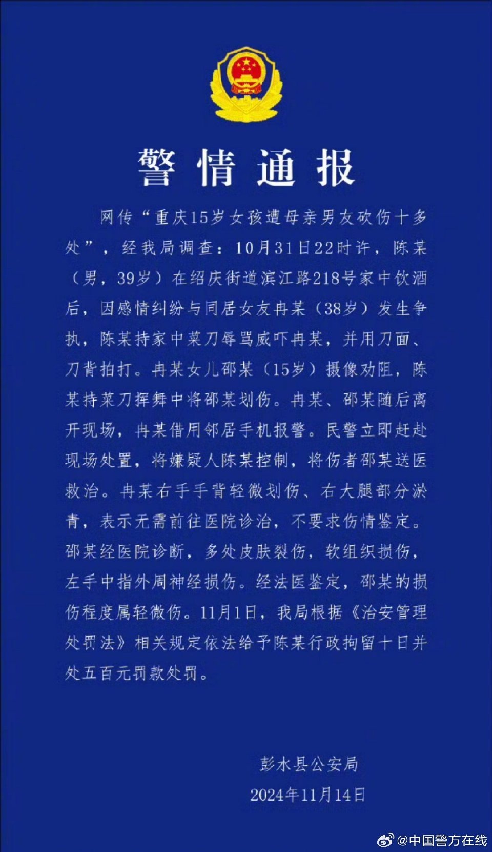 地方新闻 第101页