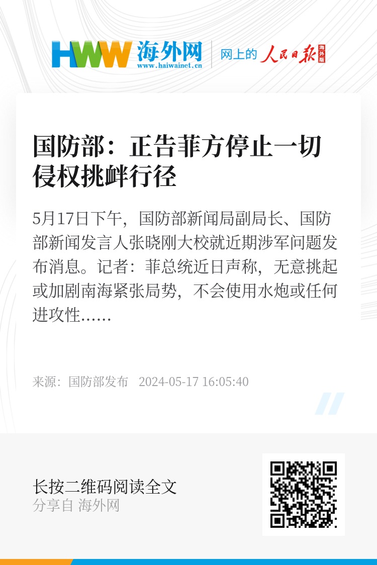 港澳新闻 第56页