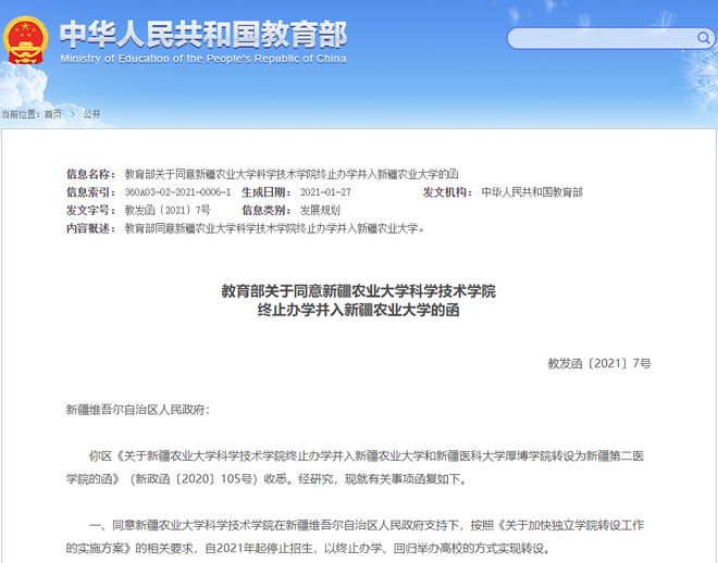 地方新闻 第14页